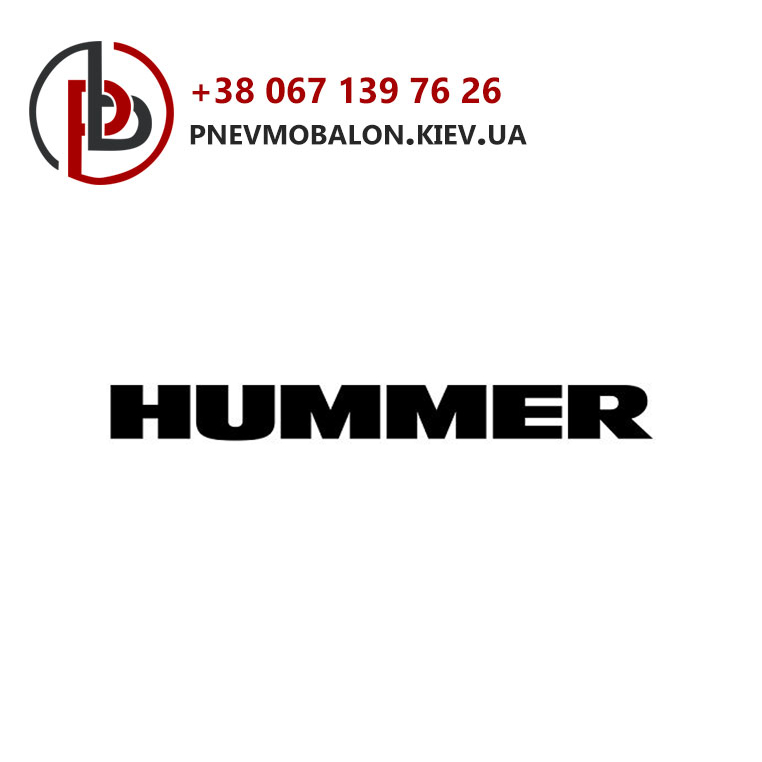 Пневматика на Hummer