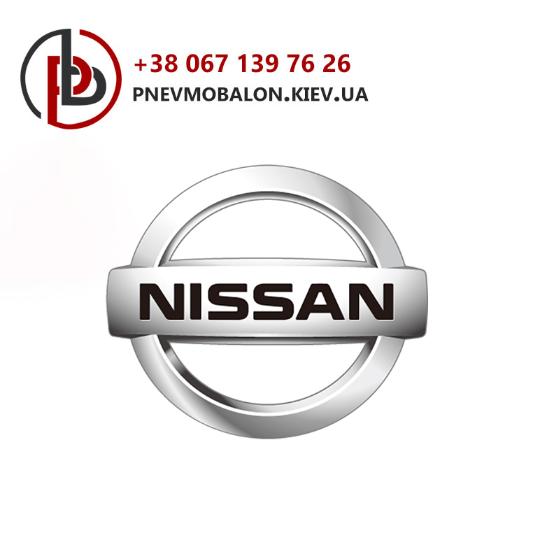 Пневматика на Nissan