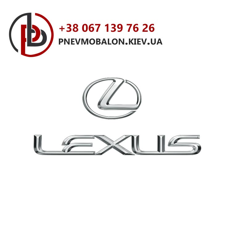 Пневматика на Lexus