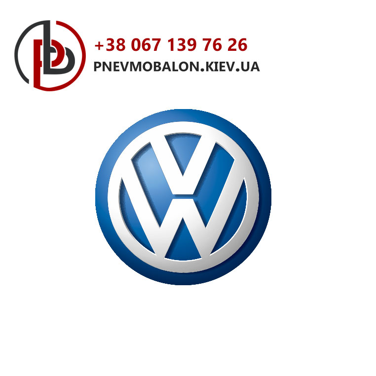 Пневматика на VolksWagen