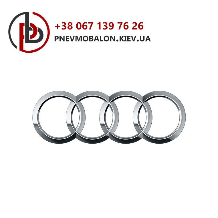 Пневматика на Audi