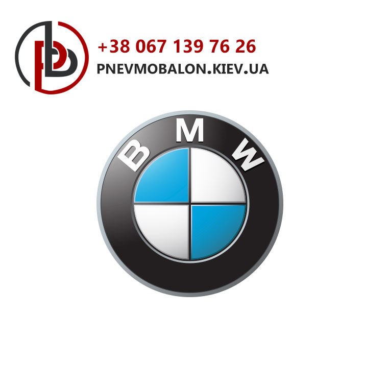 Пневматика на BMW