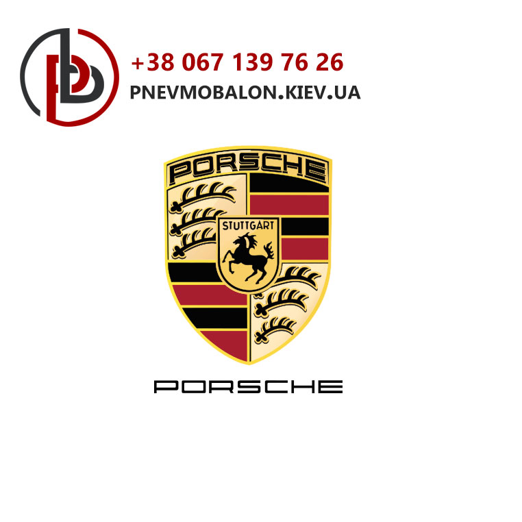 Пневматика на Porsche